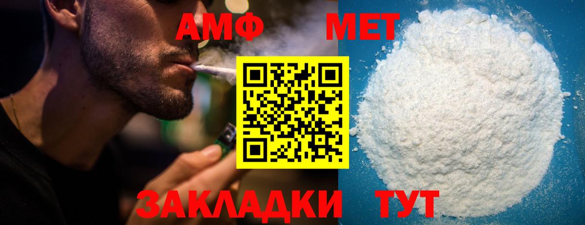 АМФ  Амфетамин  Вход с VPN  Крымск  АМФ 98% 