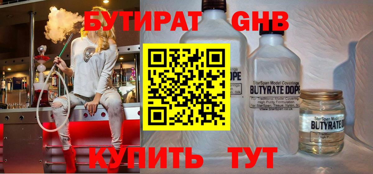 Крымск  БУТИРАТ буратино  Вход с VPN 