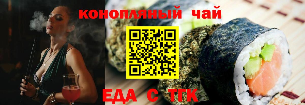 Печенье с ТГК марихуана  Вход с VPN  Крымск 