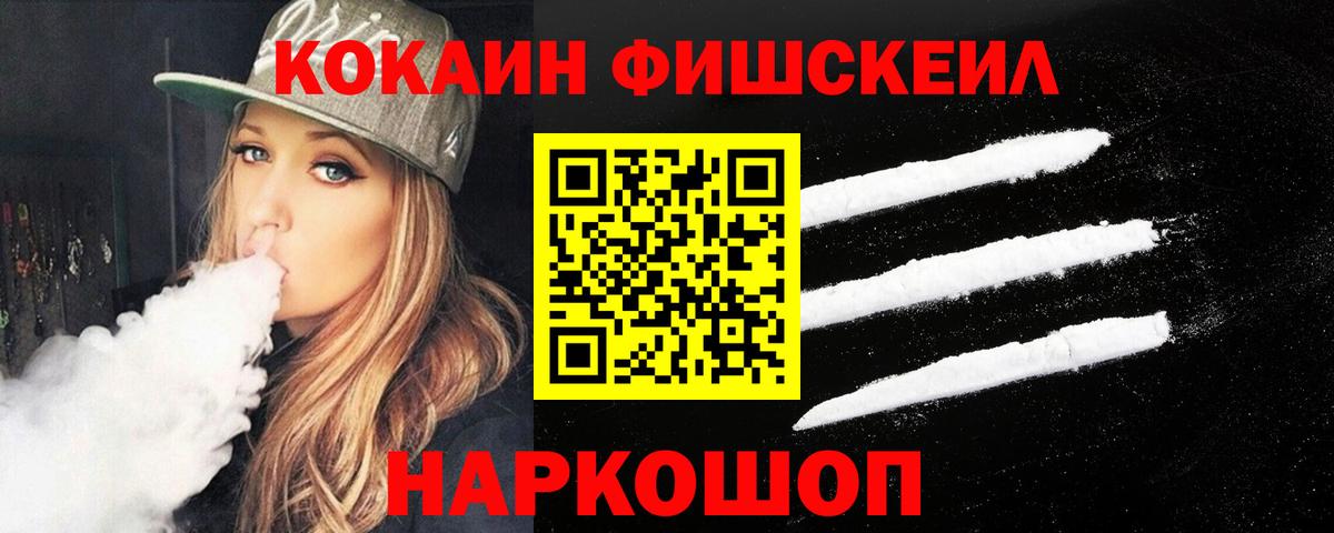 Кокаин  Кокаин Эквадор  Вход с VPN  COCAIN 99%  Крымск 