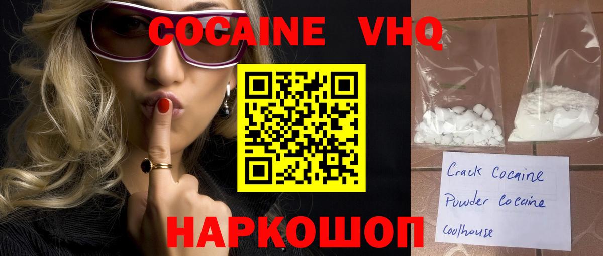 КОКАИН 97% Крымск