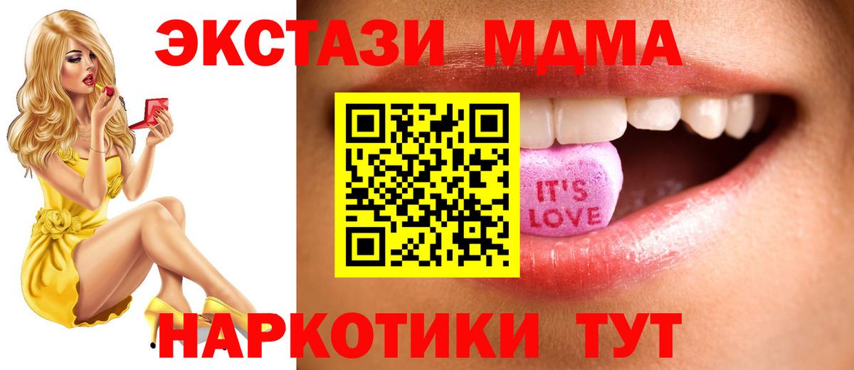 Крымск  omg онион  ЭКСТАЗИ 250 мг  Вход с VPN  ЭКСТАЗИ ешки  Ecstasy 