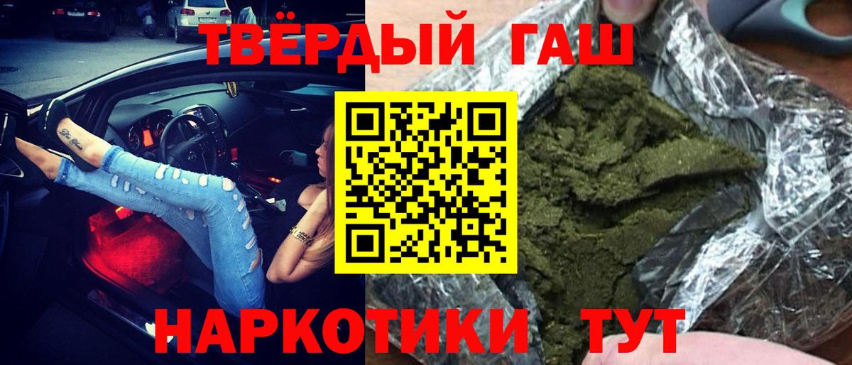 Крымск  ГАШ  Вход с VPN  ГАШИШ убойный 
