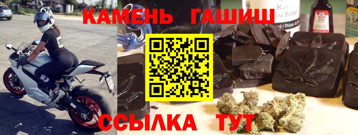 Гашиш убойный Крымск