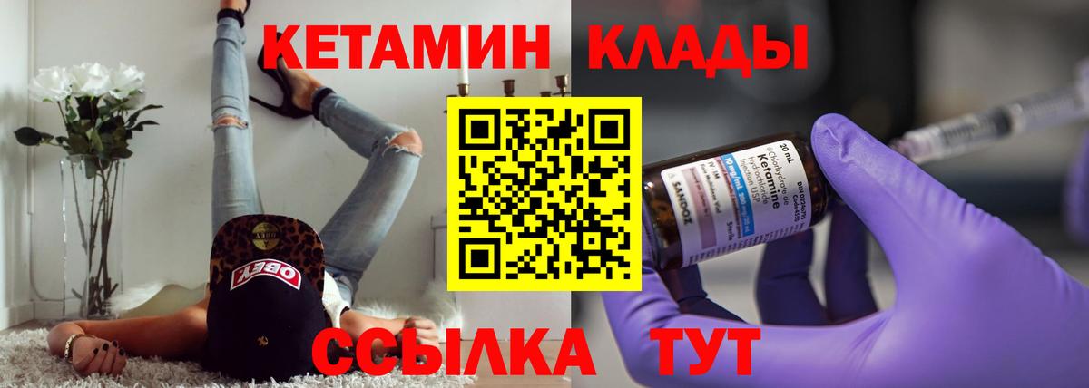 КЕТАМИН ketamine  Вход с VPN  КЕТАМИН ketamine  Крымск 