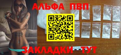 ALPHA PVP Камышлов