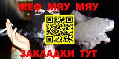 мефедрон Канаш