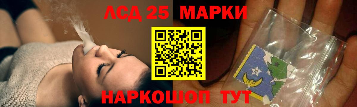 LSD-25 экстази кислота Крымск