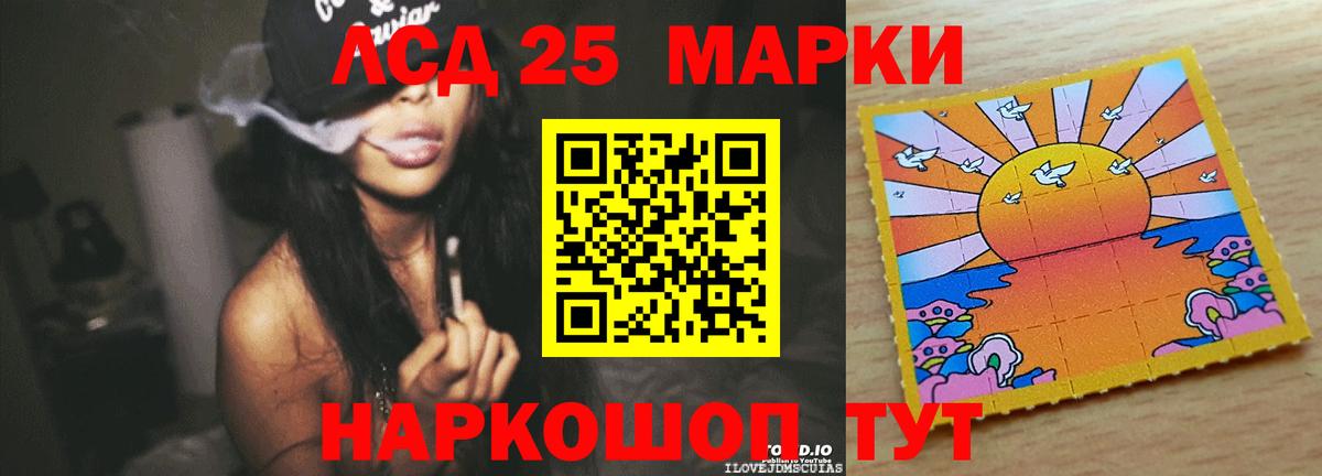 Лсд 25 экстази ecstasy  Вход с VPN  Крымск 