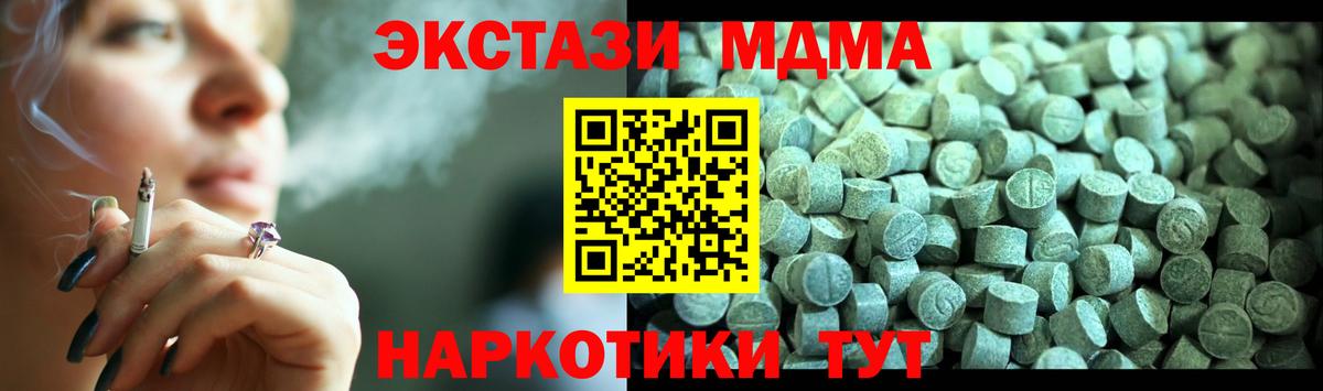 Крымск  ГАШ  Марихуана  Вход с VPN  ГАШ  МЕФ   КОКАИН 