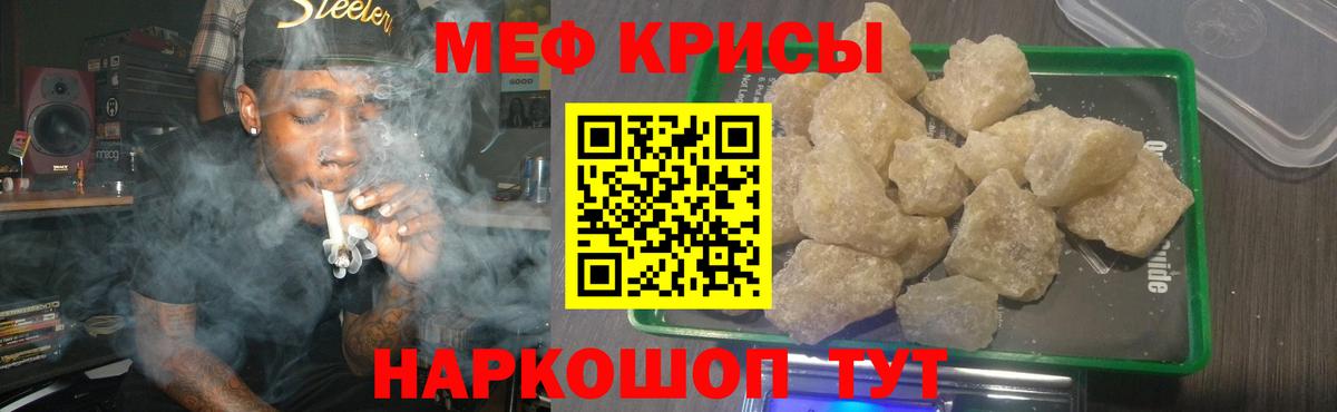 МЯУ-МЯУ  Меф 4 MMC  МЯУ-МЯУ  МЯУ-МЯУ 4 MMC  Вход с VPN  Крымск 