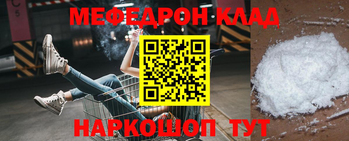 МЕФ кристаллы Крымск