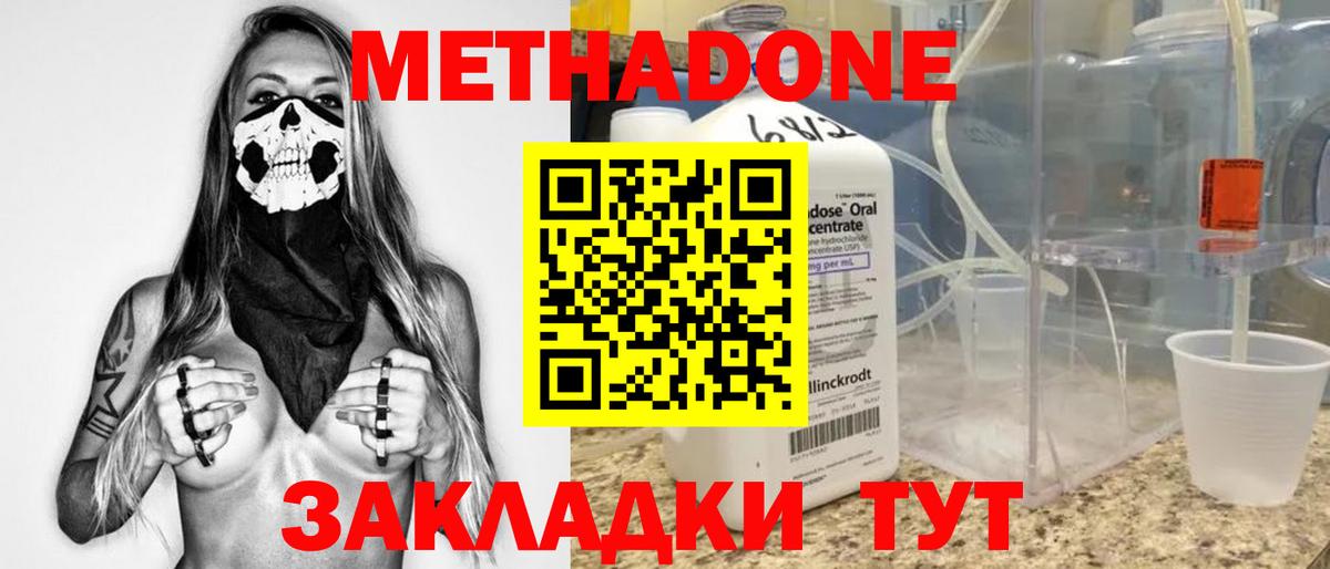 МЕТАДОН мёд Крымск