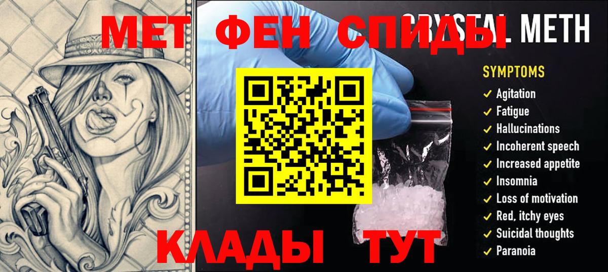 Крымск  Первитин мет  Вход с VPN  Первитин мет 