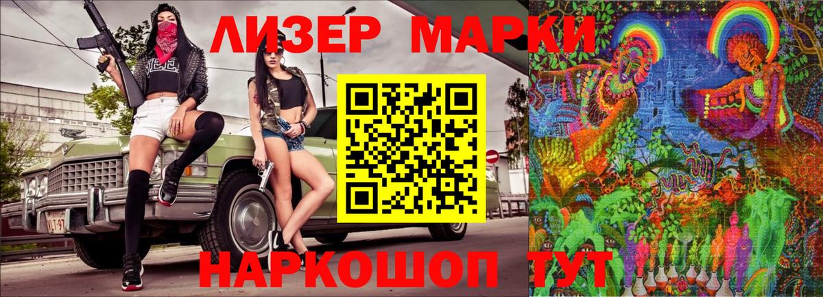 Крымск  Марки NBOMe  Вход с VPN  Наркотические марки 1,8мг 