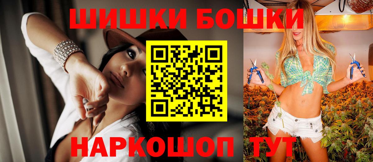 Крымск  Бошки марихуана SATIVA & INDICA  Бошки Шишки план  Вход с VPN 
