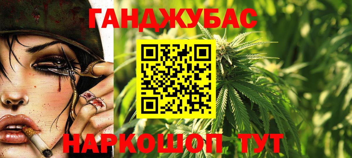 МАРИХУАНА план Крымск